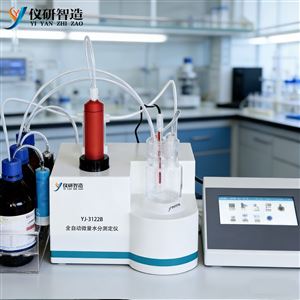 YJ-3122B山梨酸全自动微量水分测定仪（容量法）