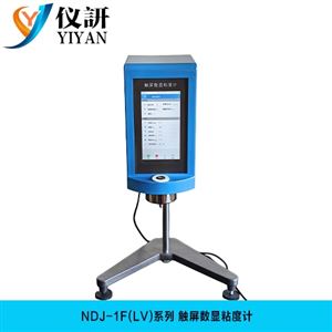 NDJ-1F(LV)系列数显粘度计