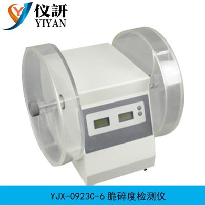 YJX-0923C-6脆碎度檢測儀