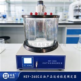 HSY-265C石油产品运动粘度测定器