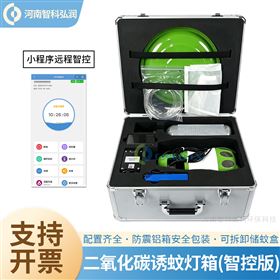 ZK-M02蚊蝇疾控监测病媒生物蚊密度监测二氧化碳