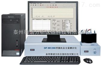 微机盐含量测定仪