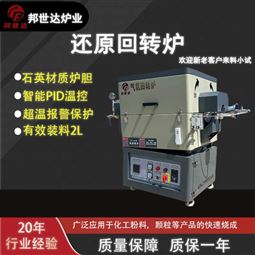 還原回轉爐 陶瓷燒結爐