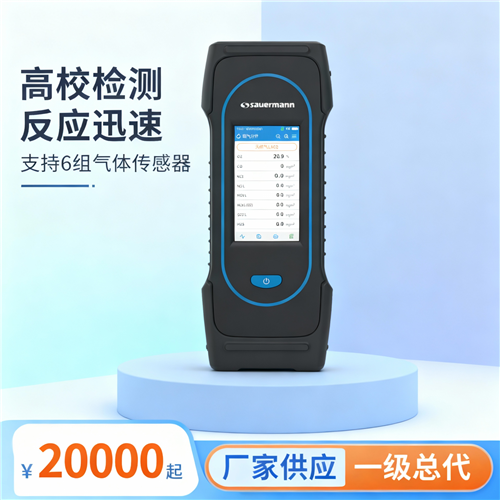 脫硫脫硝專用煙氣分析儀便攜耐用法國進口