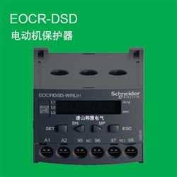 EOCR-DSD電機(jī)保護(hù)繼電器EOCRDSD-WRUH