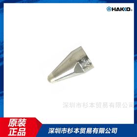 A1499HAKKO白光吸嘴
