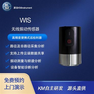 无线振动分析仪器 自带振动频谱分析功能