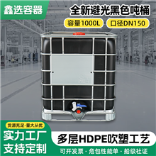 1000升避光黑色噸桶HDPE高密度聚乙烯方罐
