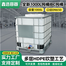 1000升大口徑噸桶 DN650敞口塑料方桶