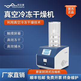 压盖多歧管冻干机 多功能辅助加热