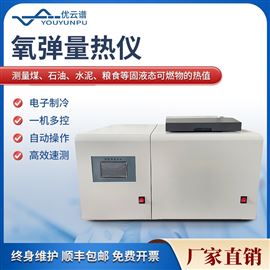 氧弹量热仪 高精度全自动量热设备