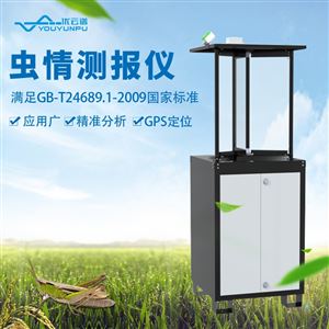YP-CQ优云谱虫情测报仪
