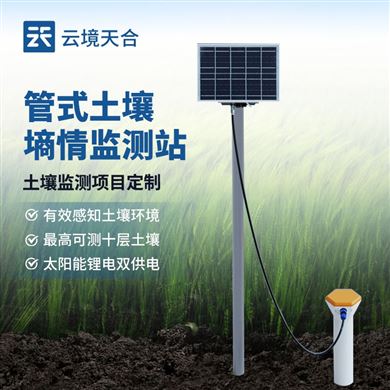 TH-GTS3土壤墒情监测仪