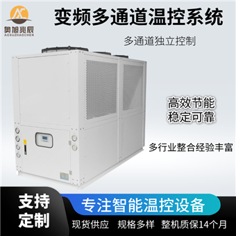 变频多通道温控系统