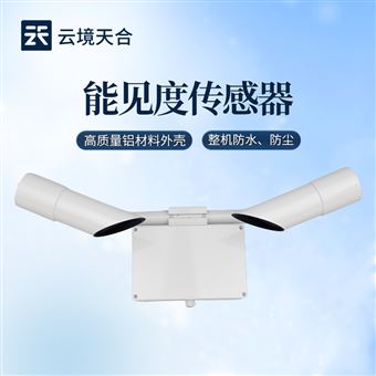 TH-N8080KM能见度传感器