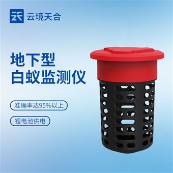 TH-BY2地下型白蟻監測儀