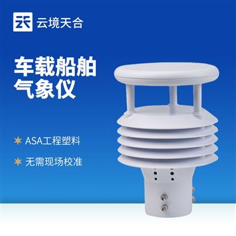 TH-Y6车载气象传感器
