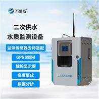WX-GSZ9水质浊度在线检测仪