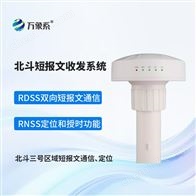 WX-BD3气象水文数据北斗传输系统