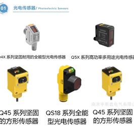 QS18VN6AF350美國邦納BANNER光電傳感器