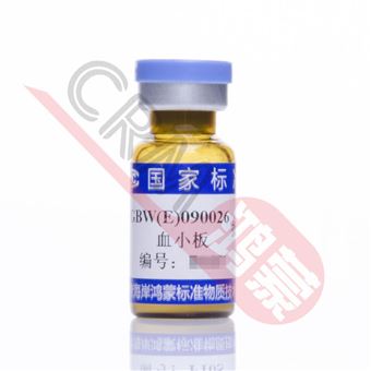 CRM鴻蒙標準物質/血小板乳膠微粒標準物質（2.2μm）105×10^9 /L（中值）/2mL