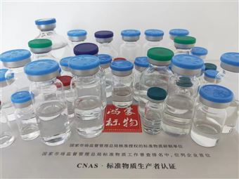 CRM鸿蒙标准物质/黑点可见异物100-200μm 高纯水 1-2粒/3mL 卡式瓶