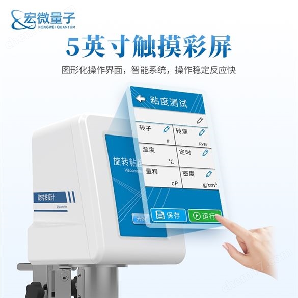 旋轉(zhuǎn)粘度計(jì)