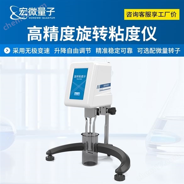 旋轉(zhuǎn)粘度計(jì)