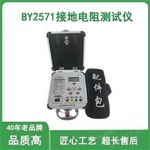 BY26系列數字式兆歐表