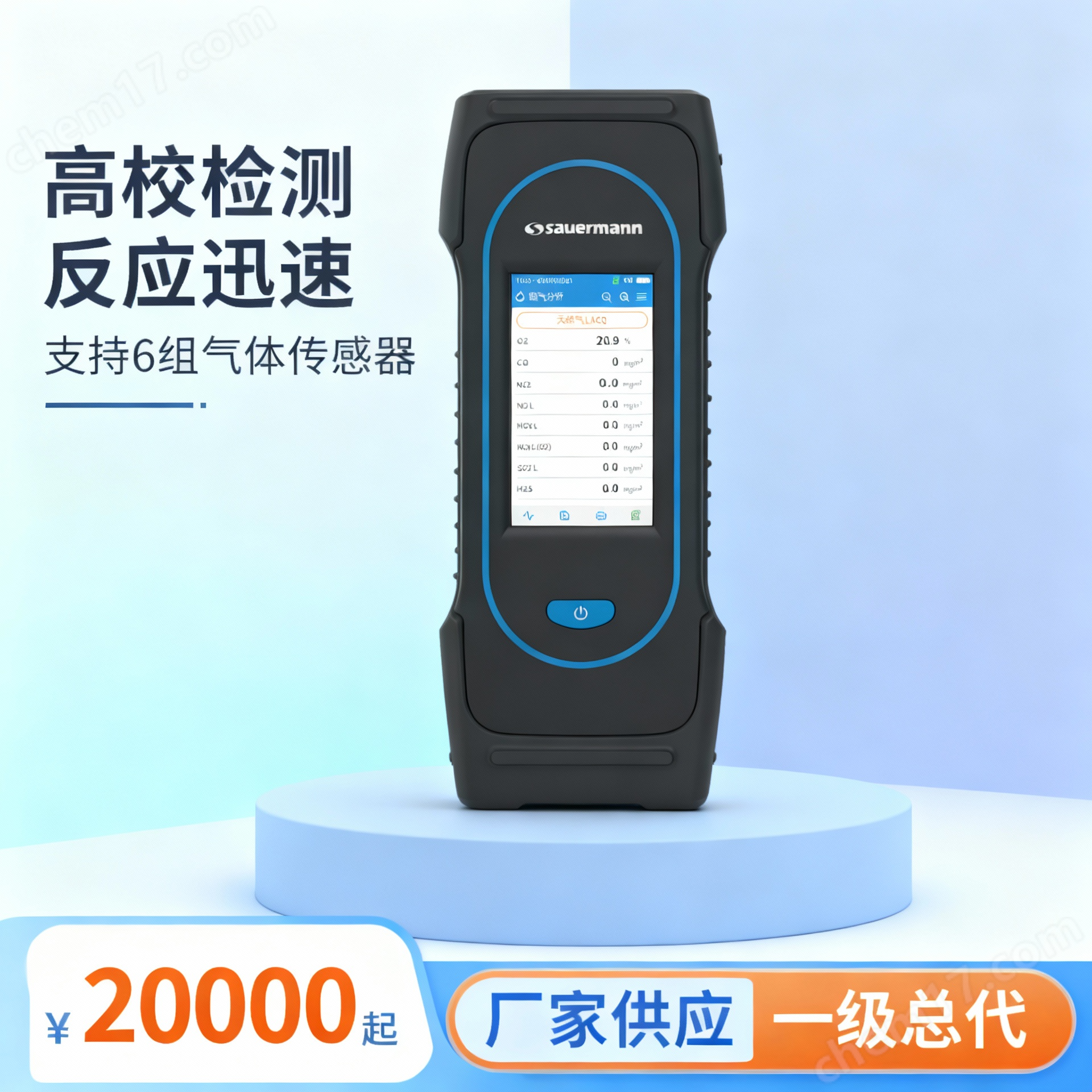 脫硫脫硝專用煙氣分析儀便攜耐用法國進口