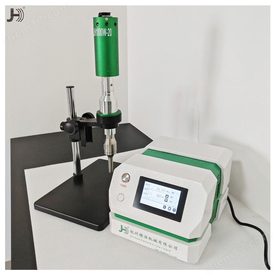 超聲波顆粒粉末分散溶解設(shè)備