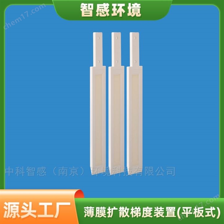 原位采樣多指標(biāo)同步測(cè)平板DGT單面