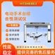 電動(dòng)手術(shù)臺(tái)綜合性測(cè)試儀  操作規(guī)程