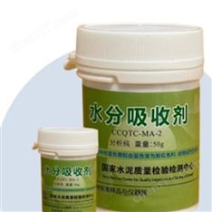 MKY-CCQTC-MA-2 水分吸收劑
