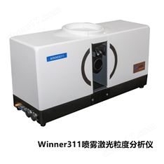 濟南微納Winner311噴霧激光粒度分析儀