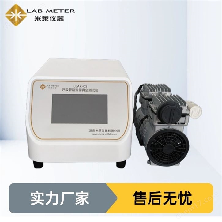 吸引導(dǎo)管殘留真空測試儀