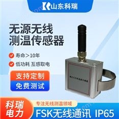 無源無線測溫傳感器