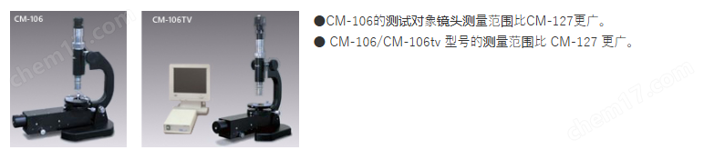 image.png PEARL帕爾CM-106TV光學定芯顯微鏡偏芯儀