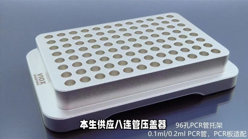 八連管壓蓋器的使用
