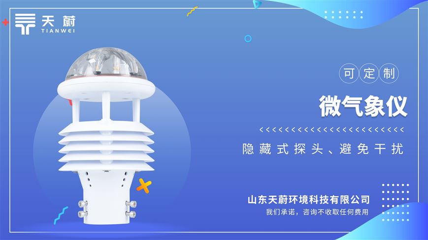 風(fēng)速風(fēng)向儀怎么讀風(fēng)向：