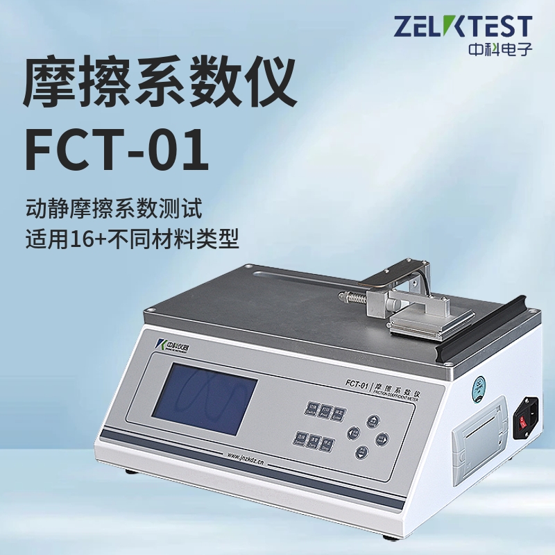 摩擦系數儀.jpg 摩擦系數儀.jpg