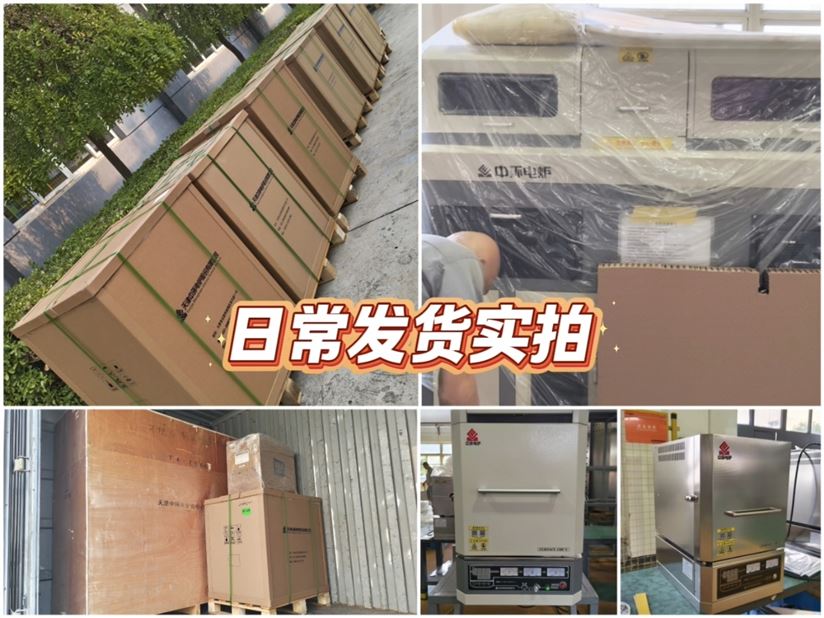 日常发货实拍：可视化高温变形分析仪、高温马弗炉、箱式炉、坩埚炉等