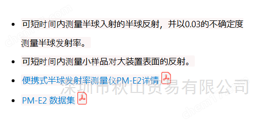 日本興栄 PM-E2 便攜式半球發射率測量儀