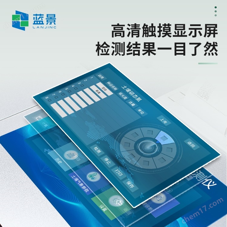 肥料檢測(cè)儀