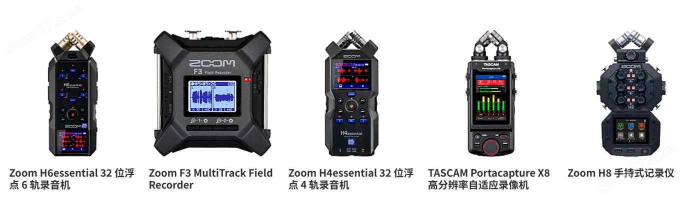 多通道現(xiàn)場聲音記錄儀
