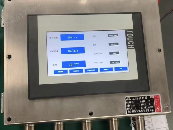 一体化控制系统