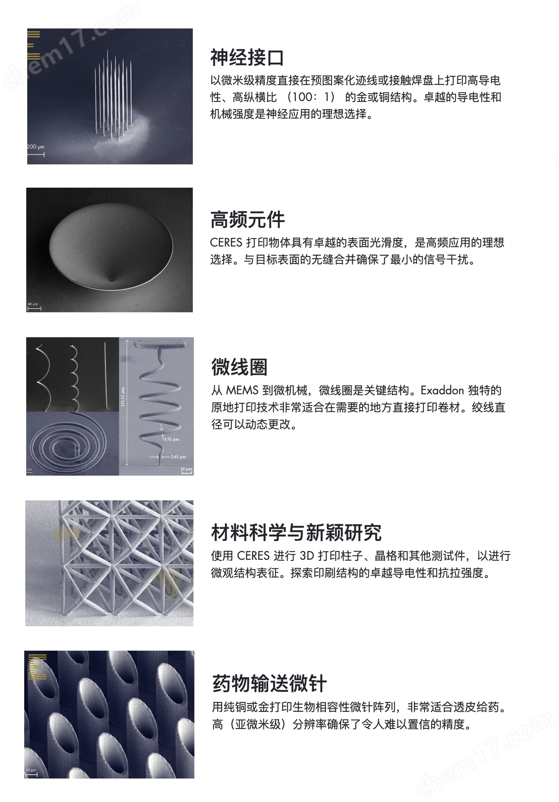CERES 微納米級(jí)純金屬3D打印系統(tǒng)