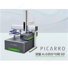 L2130-i 同位素與氣體濃度分析儀
