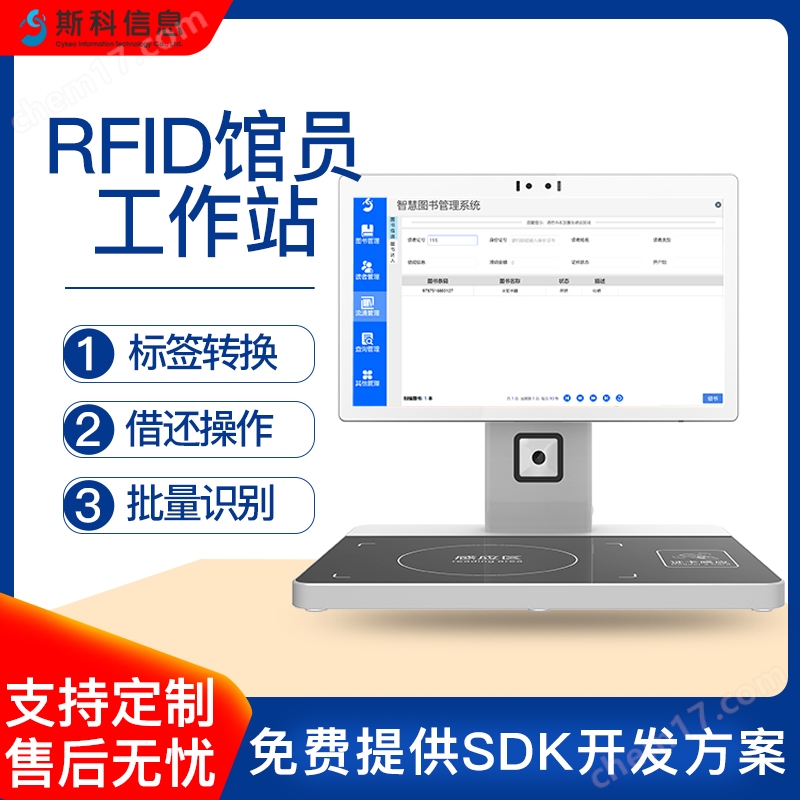 自助借還書機館員工作站圖書自助機設備