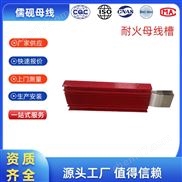 工業組合式高壓封閉耐火型母線槽